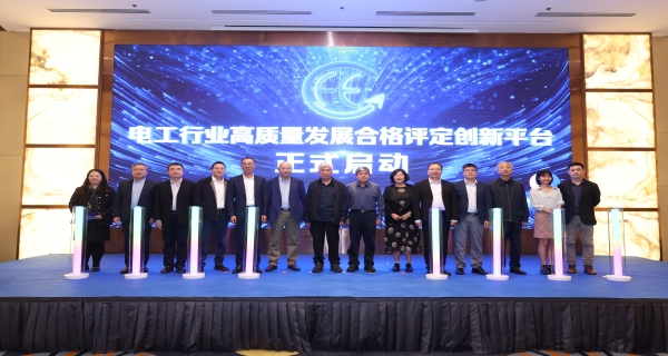 促進(jìn)行業(yè)高質(zhì)量發(fā)展，開普入圍電器工業(yè)協(xié)會(huì)首批合格評(píng)定項(xiàng)目